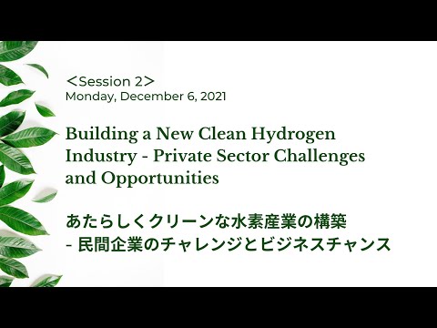 Building Hydrogen Corridors in the Pacific West for a Carbon Neutral Future (EN)-Session2, 12/6/2021