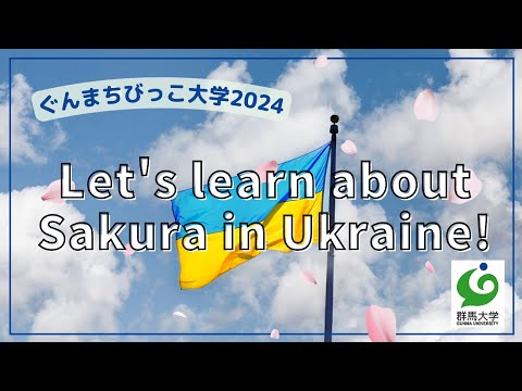 27  Let's learn about Sakura in Ukraine!