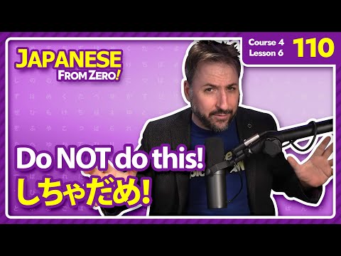 YOU CAN'T DO THIS! (in Japanese) | Japanese From Zero! Video 110