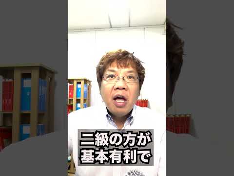 【立教 英検利用入試】２級と準１級、どちらで受けるべきですか？