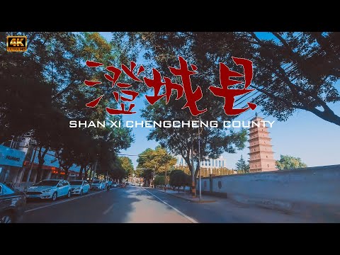 陕西省渭南市 澄城县驾车/shanxixi chengcheng County Driving