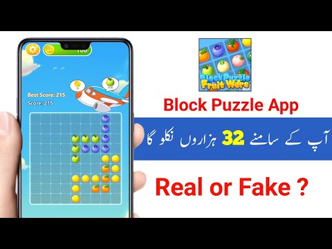 Block Puzzle App Se Pasie kaise nikale | Block Puzzle App Real or Fake | Block Puzzle App