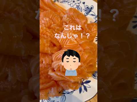 こんなに大量のサーモンをたらふく食べられるなんて！#shorts#日本#サーモン#刺身#コストコ#お寿司#グルメ#大盛り#日本食#酢飯#家庭料理