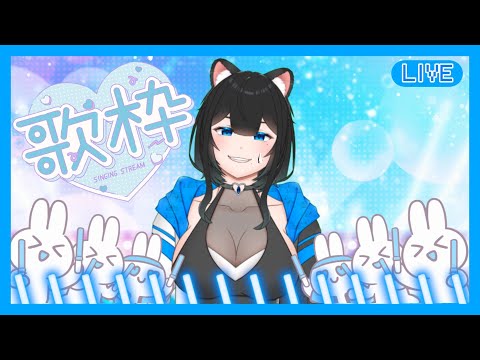 【#縦型配信】歌う曲は決まってるんご！【黒宮スズ】