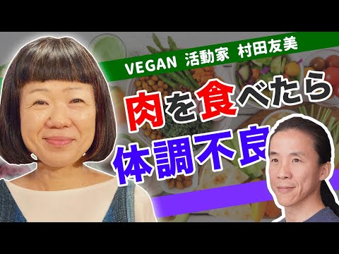 【割り勘負け💧】友達と焼肉屋行って、サラダしか食べてないのに…　VEGAN活動家 村田友美