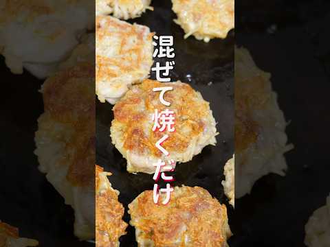 【混ぜて焼くだけで旨すぎる！】おつまみやお弁当のおかずにもぴったり「こんがり豚えのき焼き」の作り方 #shorts #recipe #cooking