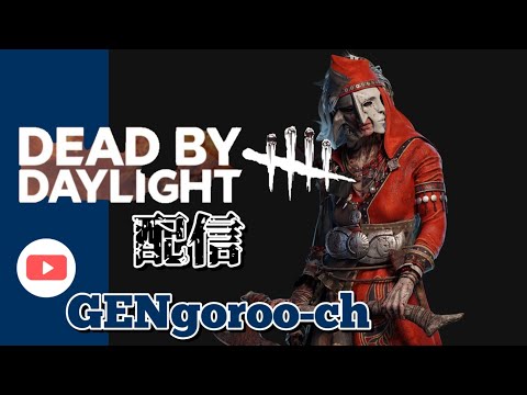 [DBD 配信] PS5 のんびりやります配信✨頑張ろうパッド勢‼️