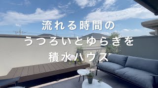 積水ハウス （春日部住宅展示場）