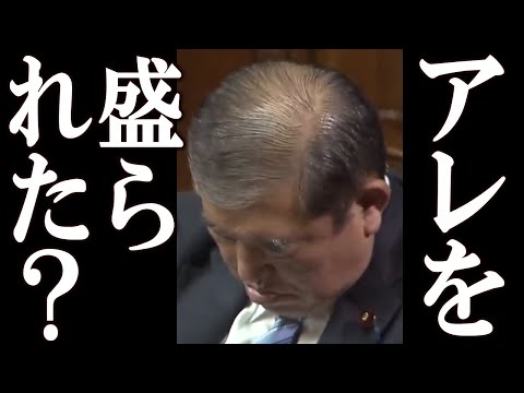 石破茂 居眠りしてしまった本当の理由に一同驚愕。中川昭一との共通点とは。