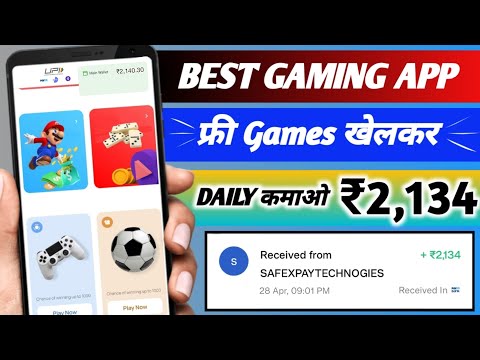 Earn Daily Free ₹2134 | Best Gaming Earning App today 2023 | Free Game Khelkar Paise Kaise Kamaye