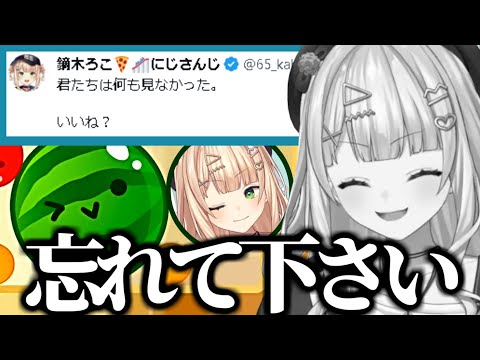 【悲報】いでぃおす最年少のろこちゃんスイカに夢中で配信切り忘れる【鏑木ろこ/ろってぃ/にじさんじ/切り抜き/idios/二度見】