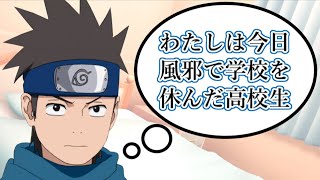 【NARUTO文字起こし】とっさに高校生のフリをする木ノ葉丸(大谷育江)