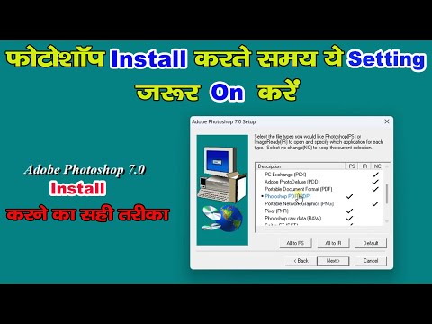 How to Photoshop Install in Computer Laptop | कम्प्यूटर लैपटॉप में फोटोशॉप को इंस्टाल कैसे करे