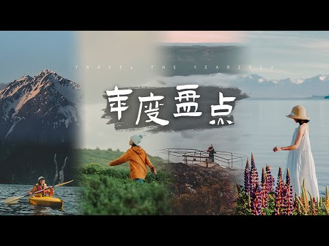 MY YEAR 2022 Travel in Newzealand＆Australia 【4K】