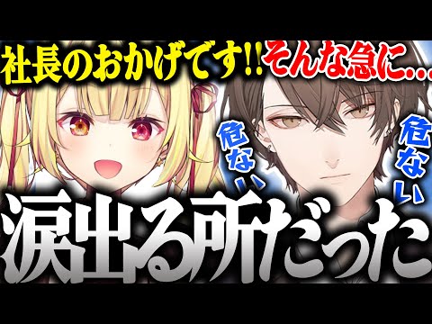 【師弟対決】大会終了後にめちゃくちゃ楽しそうに決闘する社長と星川【加賀美ハヤト/星川サラ/にじ遊戯王祭/マスターデュエル/にじさんじ/切り抜き】