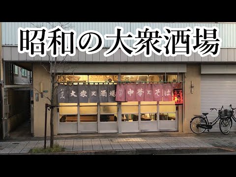 [Japanese old fashioned izakaya] Horse innards stew and ramen (Edogawa-ku, Tokyo)