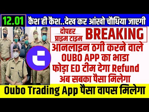 Oubo Trading App Withdrawal Proof | Oubo Trading App | Oubo Trading App Withdrawal Problem