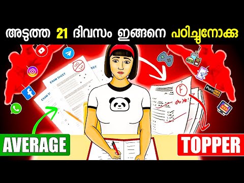 🔥Biggest Motivation To Study For Exams - Study Tips in Malayalam #ExamPreparation