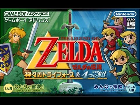 ４つの剣 配信 #ゼルダの伝説 #縦型配信 #ニンテンドーオンライン