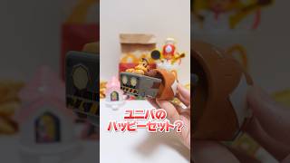 マックのハッピーセットで貰える！小さなユニバーサル スタジオ ジャパンがリアル🌎 #Shorts #ガチャガチャ #USJ McDonald’s Happy Meal