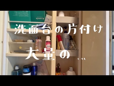 【汚部屋掃除】洗面台を片付ける〜大量の… @room9206