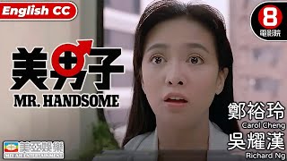 沈殿霞 董驃 吳耀漢 主演｜姜大衛執導｜美男子(Mr. Handsome)｜吳耀漢｜沈殿霞｜董驃｜鄭裕玲｜黎明｜8號電影院 HK Movie｜粵語中字+ENGCC｜香港電影｜美亞