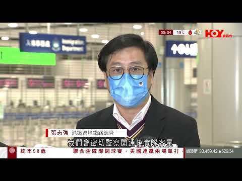 2023.01.06 ①香港・中國1階段通關，已有30多萬人預約 ②東鐵落馬洲站做準備重開 ③有市民不識網絡預約，到碼頭購船票撲空 ④海關認為通關初期未會出現大規模走私水貨藥物