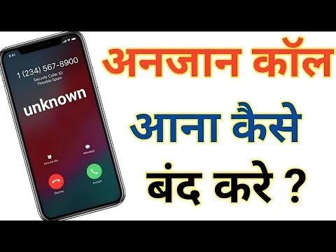 How to Block Calls from unknown number's