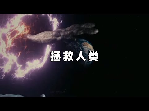 牵手 奇闻异事篇，究竟是谁击碎小行星，拯救人类于危难之中