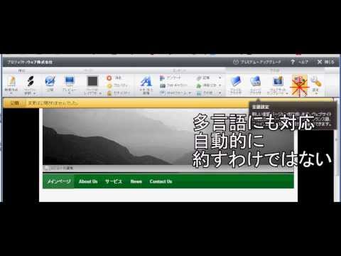 ウェブサイト制作 webnode使い方 無料ホームページ作成 会社 独自ドメイン