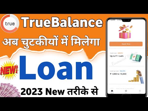 true balance loan | true balance se loan kaise le 2023 | true balance