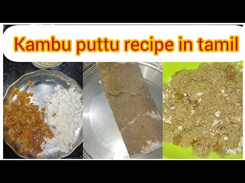 kambu puttu recipe in tamil | கம்பு புட்டு @sutharsanalifestyle308