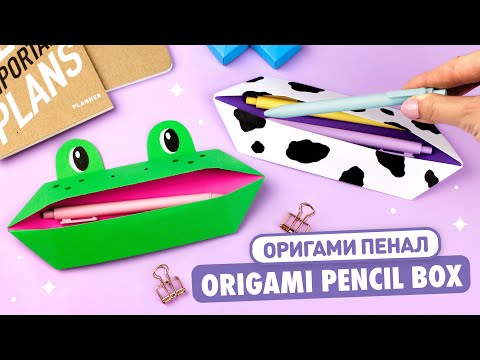 Origami Paper box Frog | How to make Paper pencil case