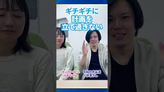 【東大生に質問！】今さら聞けない勉強計画の鉄則