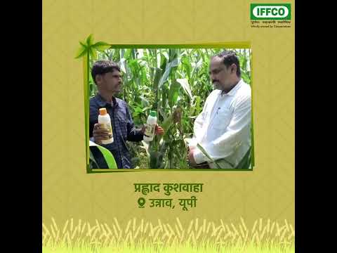 Testimonial | Farmer from Uttar Pradesh