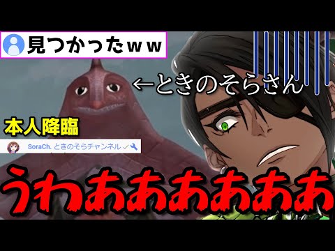 怪獣「ときのそらさん」育成中に本人に見られてしまう荒咬オウガ【ホロライブ/切り抜き】