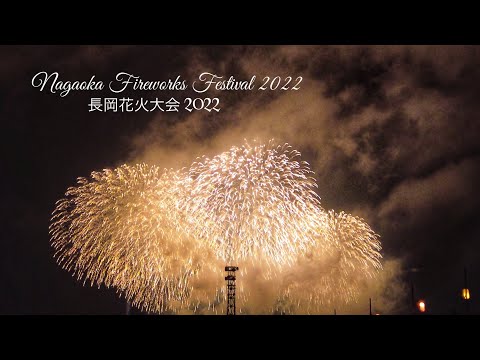 Nagaoka Fireworks Festival 2022 | 長岡花火大会 2022 | Hope to the future