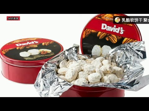 成功复制Costco圣诞热销款-碧根果曲奇, 甜度可控|Successfully make David‘s Cookies that Costco only sells at Christmas