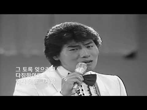 나훈아 - 잊지못할 그사람 (1970)