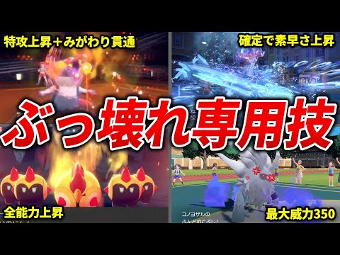 一般ポケモンの最強専用技ランキングTOP15【歴代ポケモン】