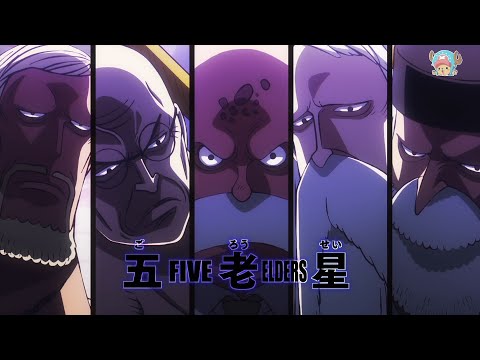 ONE PIECE 1120話「揺らぐ世界！支配者の審判と五老星の始動！」五老星紹介シーン