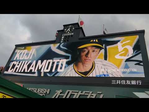 阪神タイガース　4/9　スターティングメンバー