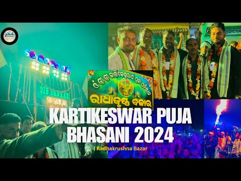 Kartikeswar Puja Bhasani 2024 | Dolamandap Sahi | Radhakrushna Bazar | Dhenkanal Times