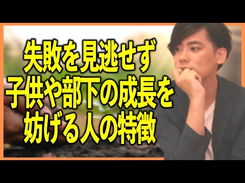 失敗を見逃せず、子供や部下の成長を妨げる人の特徴3選【発達障害者にも多い？】