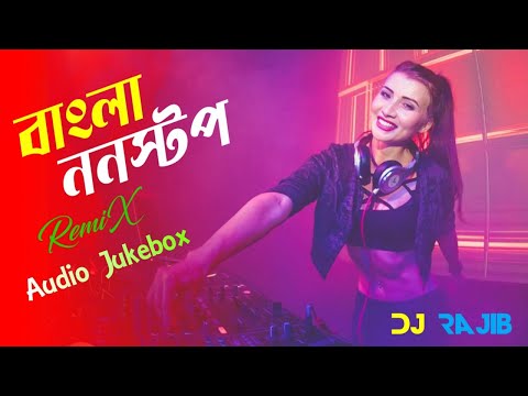 Bangla Nonstop Remix | বাংলা ননস্টপ | Audio Jukebox | Dj Rajib | TikTok Viral Mashup | Holi Dj Gan