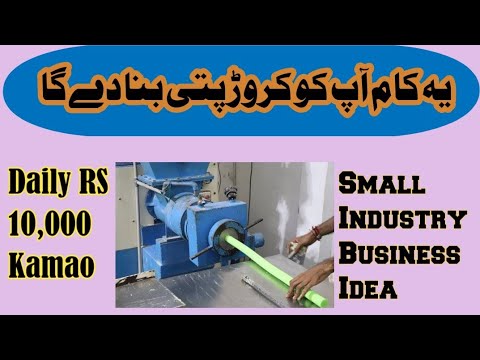 Earn Rs 10,000 in one Day || Small Industry Business Idea || Soap Making Busines Idea