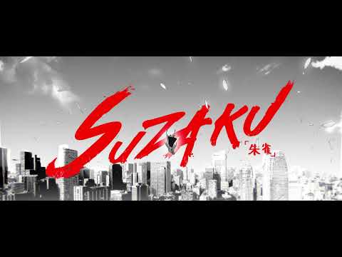 【Teaser】Suzaku 「Dacapo」