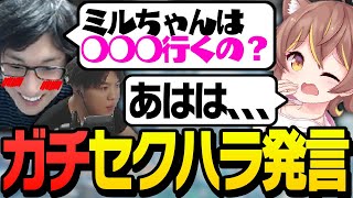 スタヌ「○○行くの？」杏仁ミル「アッハッハッハ」【ApexLegends】