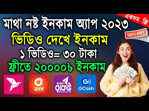 online income bd payment bkash 2023,online earning 2023,new online income site,online income bd