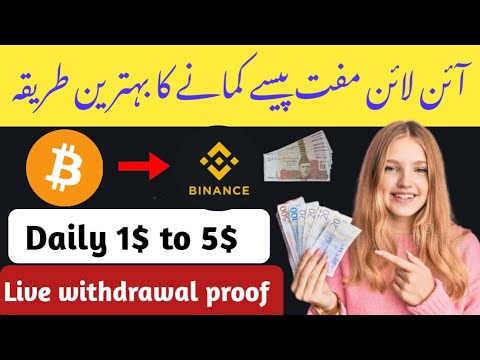 New free online Earning website without investment || Instant profit withdraw || big offer